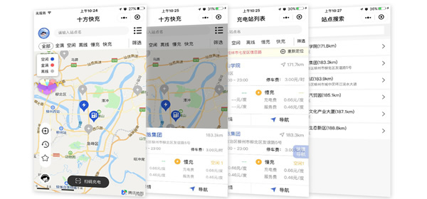 新能源充電樁運(yùn)營解決方案
